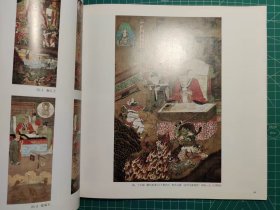 《中世庶民信仰的绘画:参诣曼荼罗 地狱绘 伽草子》图录/涩谷区立松涛美术馆/1993