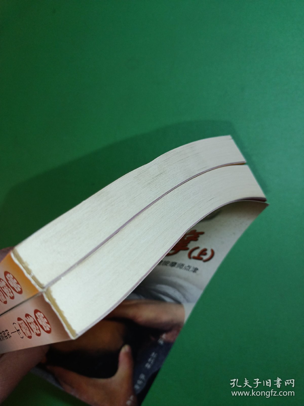 学按摩上下 2本合售