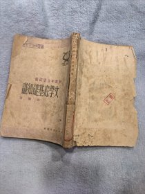 新青年自学丛书 文学底基础知识