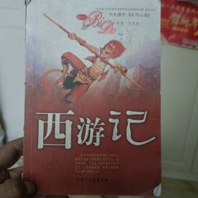 启迪中国孩子一生的365天励志故事.注音版