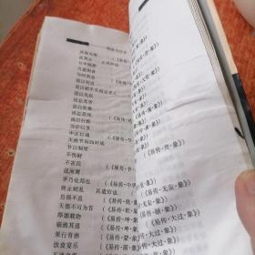 周易与汉字.