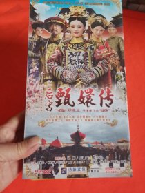 大型古装宫廷电视剧 DVD 后宫甄嬛传 (16碟装)