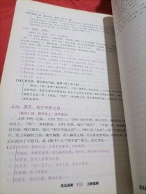 高岛易断：占断破解