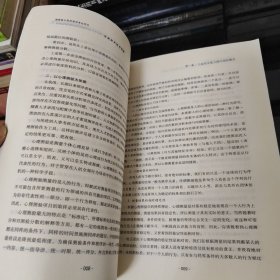 湖南省公务员录用考试用书：行政职业能力测验