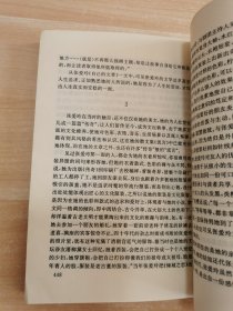 张爱玲文集第四卷