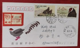 T134实寄封，盖湖北咸宁1989年6月14日邮戳