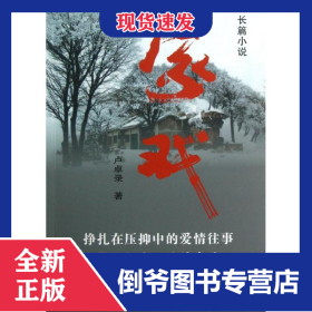 家戲 9787511514448