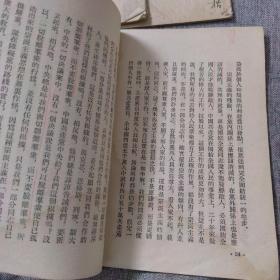 毛泽东：在延安文艺座谈会上的讲话，关於纠正党内的错误思想，实践论，改造我们的学习，整顿党的作风（5本合售）
