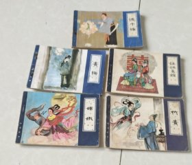 竹青，青梅