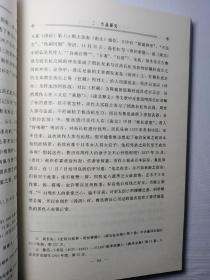 中国现代文学史料研究举隅：鲁迅、郭沫若、高长虹及相关研究