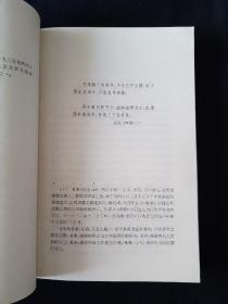 82年 鲁迅全集 第2卷 人文社 一版一印