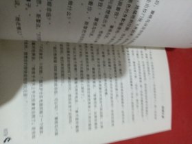 炎黄家族：没有名字的人1-4共4本合售