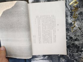 日本书艺院出版：【徐伯清藏书】：1982年中日书法交流展：大阪上海书道篆刻家交流展览会作品集：收录中方（王个簃宋日昌方去疾谢稚柳陈巨来顾廷龙叶路渊钱君匋胡问遂陈秋草徐伯清张成之韩天衡周慧珺许宝驯张森吴建贤钱茂生方傅鑫童衍方孙信德张用博费声騫林仲兴王伟平俞尔科胡考张晓明沃兴华徐云叔李静杨谅书法）及日本大阪书法家的书法