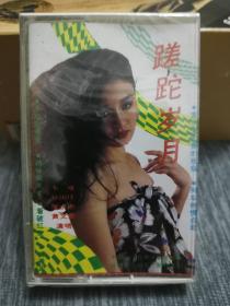 版本自辩 未拆 大陆 流行 磁带 蹉跎岁月 韦唯 孙国庆 屠洪刚 黄文君