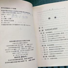 延安时期毛泽东的文艺理论与实践（上中下）