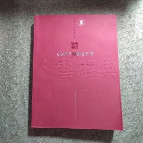 《茶館》的舞臺(tái)藝術(shù)