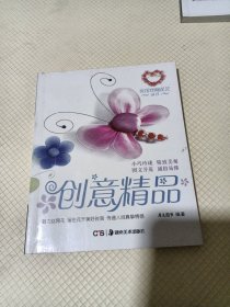 实用丝网花艺丛书：精致胸花