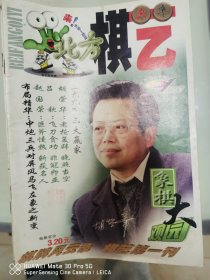 《棋艺》杂志1998至2004年全套84本