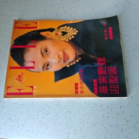 ELLE一九八八年十二月
