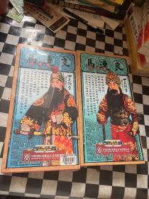 中国京剧音配像DVD马连良(上下)——京剧DVD/VCD/CD系列