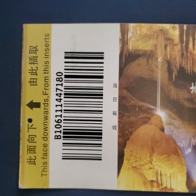 门票:张家界百龙天梯