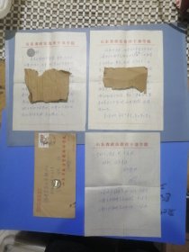 山东省政法管理干部学院张明剑教授著名法学作家亲笔信2001年实寄原封原件（山东济南寄往福建泉州）