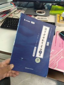 2025 张宇2025考研数学基础30讲 （线性代数分册） 书课包 启航教育