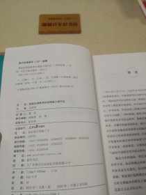 国家治理体系和治理能力现代化