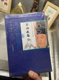 资治通鉴（套装共8册）