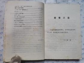 面对形形色色的案件(1988年1版1印