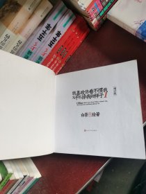 就喜欢你看不惯我又干不掉我的样子1（增订版）