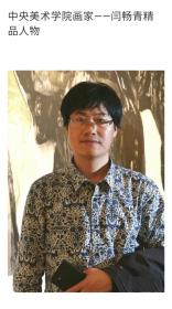 保真书画，中央美术学院硕士，当代优秀潜质画家，闫畅青四尺整纸人物画《雪霁远眺图》137×68.5cm。