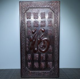 旧藏精品黑檀木福字挂屏 收藏佳品