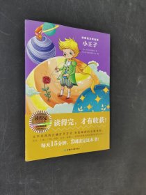 小王子