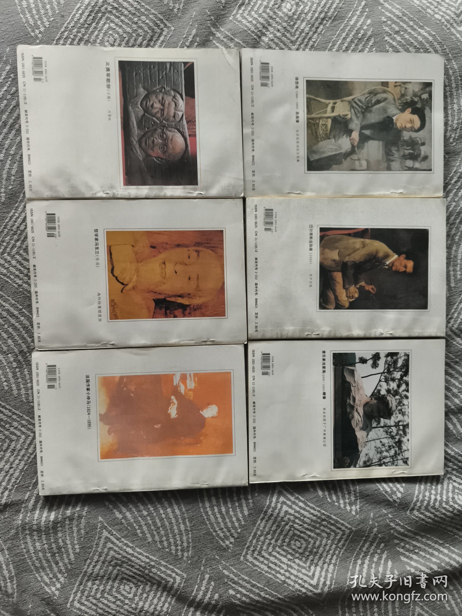 人物 1995年1-6期全（双月刊）