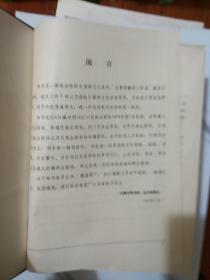 汉藏对照词典