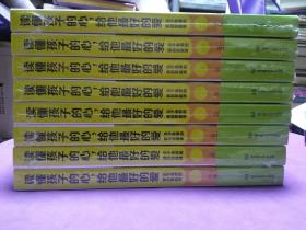 读懂孩子的心，给他最好的爱：乐子老师的爱的家庭课【正版全新】