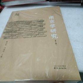 学研究(第六辑) 史学理论 曹劲松,卢海鸣