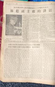 解放日报(1969年10月1－31日报纸合订本，缺13日的报纸)