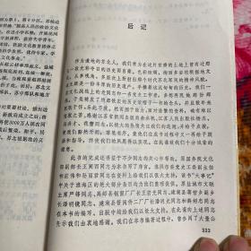 苏北抗日革命根据地文化散记（含大事记、历史纪实等资料）