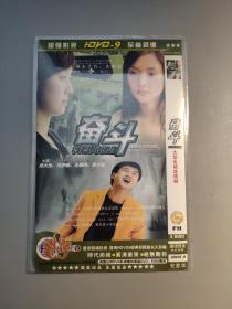 奋斗   2碟装 DVD
