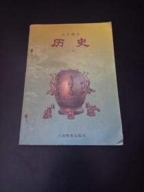 小学课本历史上册