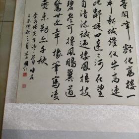 李國仁書法