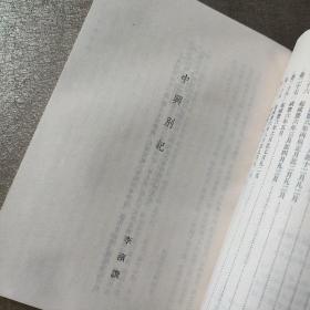 太平天国资料汇编（第二册上）