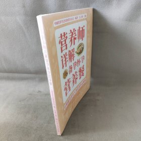 妇幼膳食营养大赛获奖作品解析--营养师详解备孕怀孕营养餐