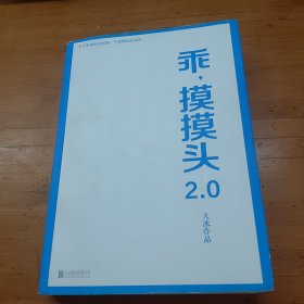 乖，摸摸头2.0大冰作品大冰随机签名或手绘卡通藏书票