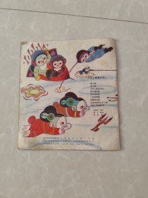 幼儿园1983年第1期