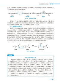 生物化学与分子生物学（创新教材/配增值） 普通图书/综合图书 刘家秀 人民卫生 9787117317443