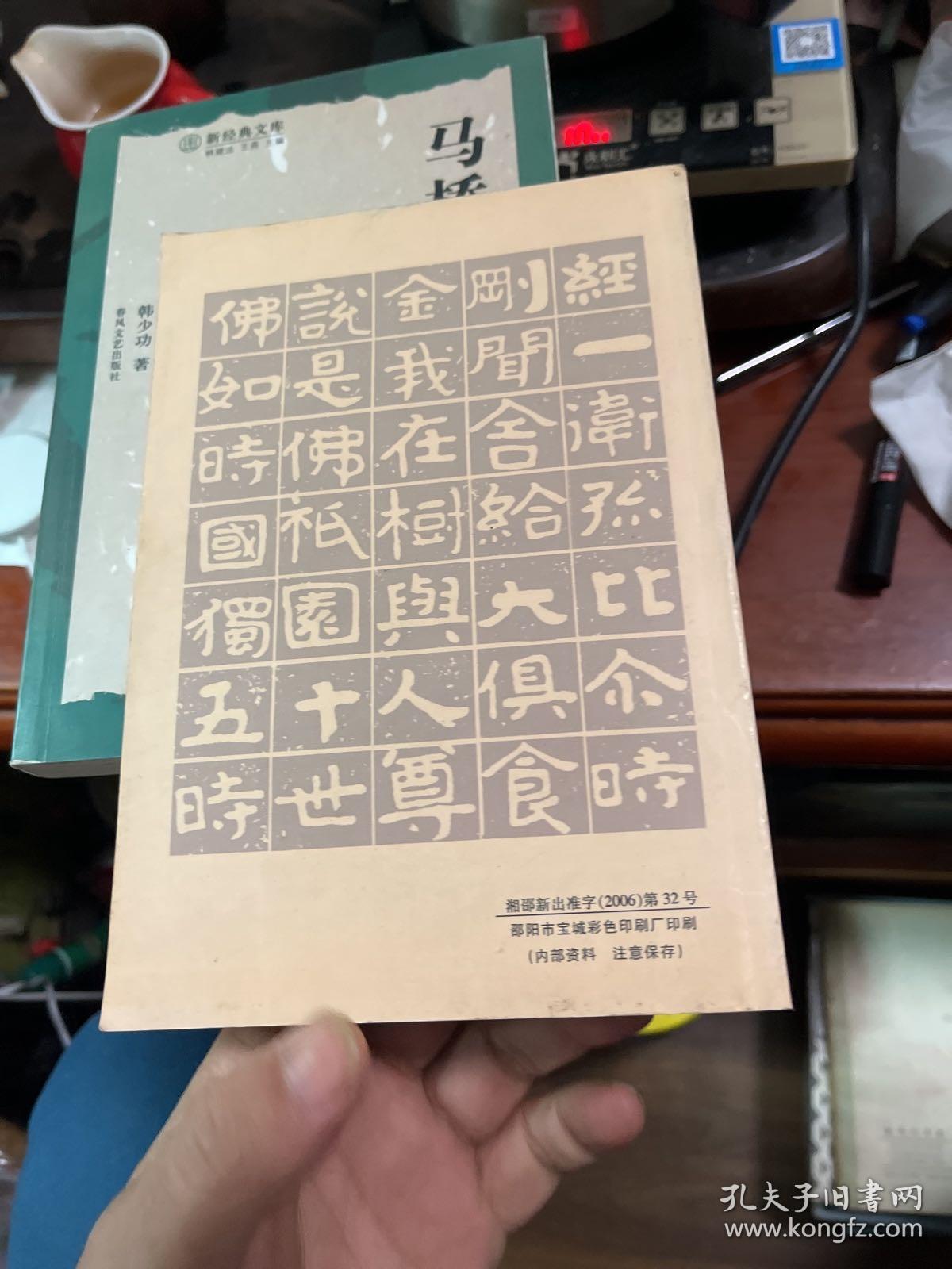 邵阳文史第35辑