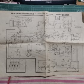 【电路图】天虹牌全频率黑白电视机电原理图，RB-149D，RB-179D，电视机，一份电路图